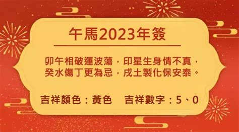 2023屬馬運勢1966|董易奇2023癸卯年12生肖運勢指南：屬馬篇